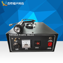 小型精密超聲波點焊機中頻首飾手持式碰焊機微型便攜移動式焊槍機