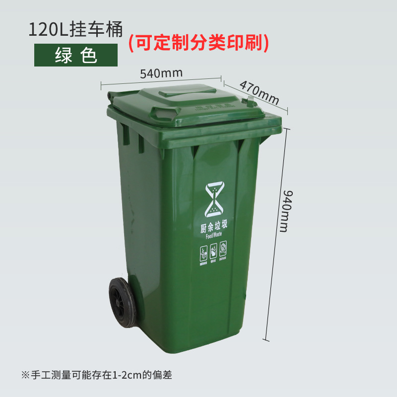 户外垃圾桶大号商用240升小区室外分类120L环卫桶带盖100升塑料筒