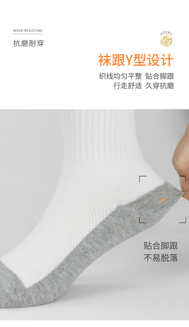 诚威袜业详情透气中筒袜3色_07