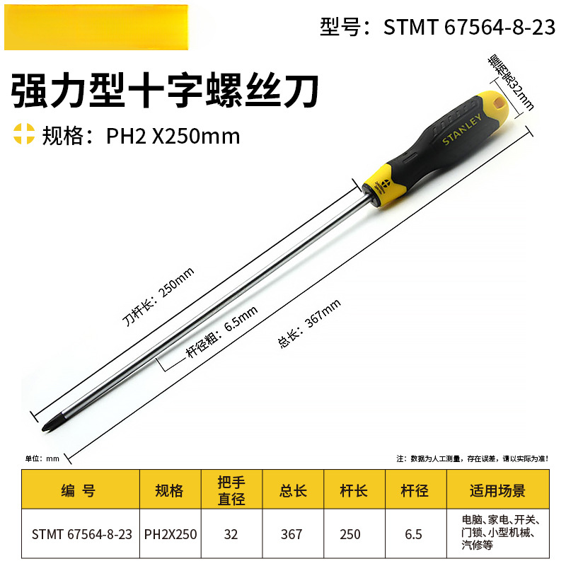 Stanley aluminio acero super duro cruzada destornillador conjunto de herramientas portátil doméstico desmontaje máquina de lote eléctrico