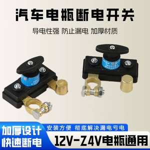 12V/24V avtomobil akkumulyatoru ayırma açarı, ekskavator, kənd təsərrüfatı maşını