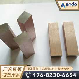 ASTM B702 ClassE钨铜棒 钨铜板 钨铜合金棒 圆棒 钨铜合金板 管