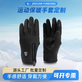 厂家定 制运动保暖手套秋冬季户外加绒手套骑行手套摩托车定做