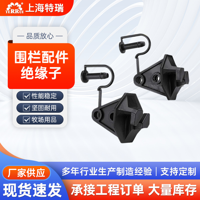 特瑞绝缘子供应国内外牧场，提供优质高效电子围栏管理解决方案