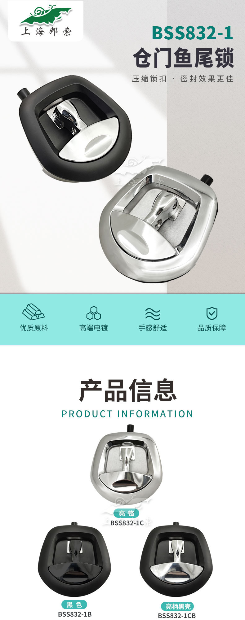 BSS832-1 RV fishtail lock RV bin door lock trailer T-shaped handle compression lock instrument box tool box lock