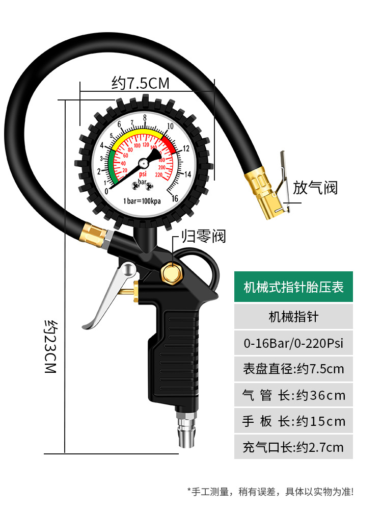 Qìchē Car tire pressure gauge, tire inflator with monitor (Air pressure gauge/tire pressure gauge) - 10-high-precision-tire-pressure-gauges-pointer-type