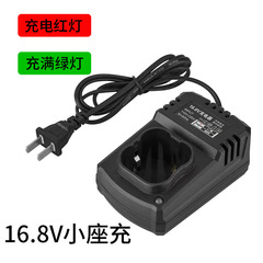16.8V小型充電25VA型小型充電25VB型小型充電リチウム電池懐中電灯充電器