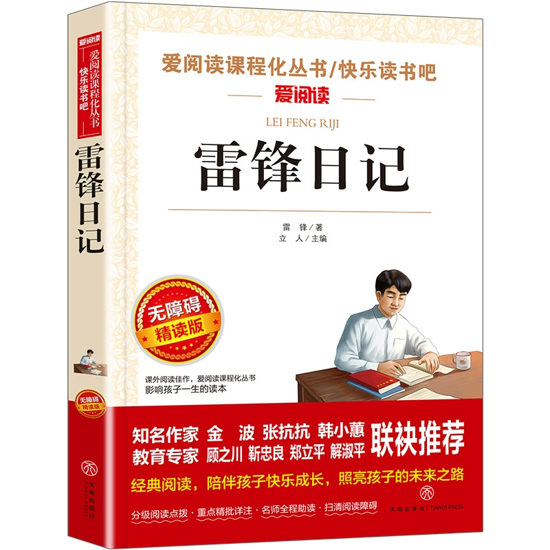 Любовь к чтению учебный план полный комплект книг для начальной и средней школы, детские книги 100000 почему Робинзон Плывущая книга