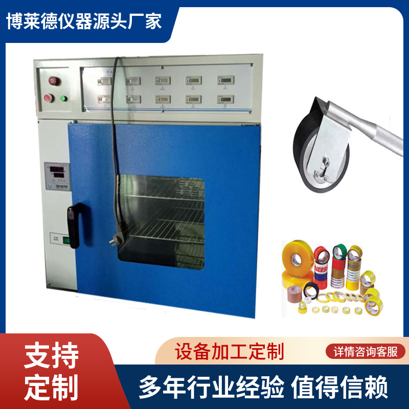 带高温恒持粘力测试仪 持粘力测定仪售后无忧质量保证