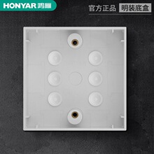 鸿雁明盒明装底盒接线盒开关墙壁家用塑料明线盒子86型套餐装10只