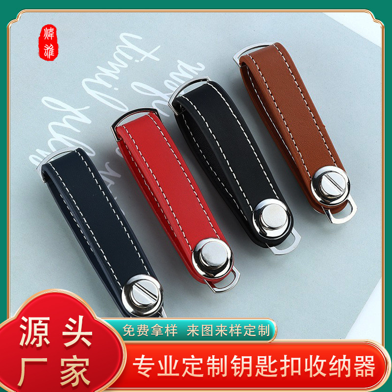 Key chain zinc alloy metal leather creative gift logo car key chain car key hanging lock simple