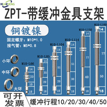 SMC 机械手金具ZPT真空吸盘支架10/20/30/40/50防转缓冲连接杆M10