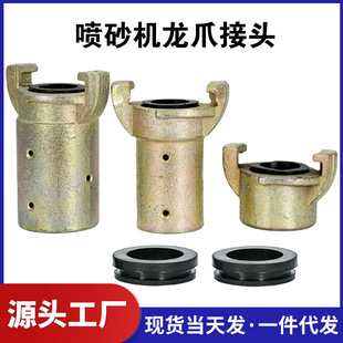 Mobile sandblasting tank sandblasting machine accessories rubber seal ring tee sandblasting gun seat sandblasting tube Fast Dragon Claw connector