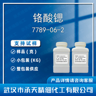 �t���J 7789-06-2 �����J�t�S  ��Ʒ�����b������؛�r��