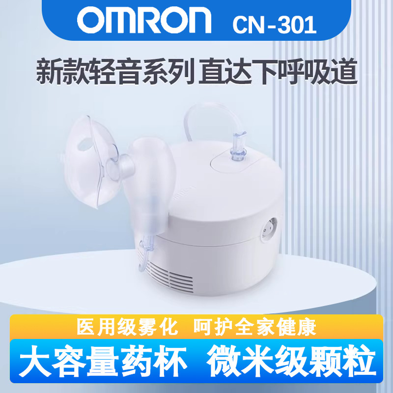 Omron Atomizer Cn301 Atomizer for Home Use for Children, Infants, and Adults for Phlegm Reduction, Cough Relief, and Atomization