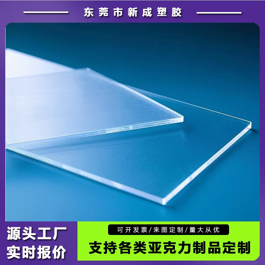 亚克力板PMMA激光雕刻乳白色黑色有机玻璃切割厚板定制创意大板