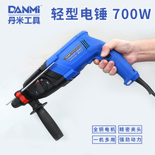 电锤电镐多用工业级冲击钻混泥土工程大功率电钻家用三用轻型电锤