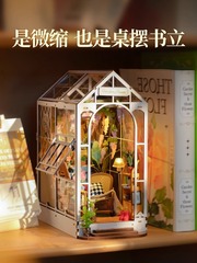 若態若來書立櫻花電車花房diy小屋立體創意夜燈手工模型書架禮物