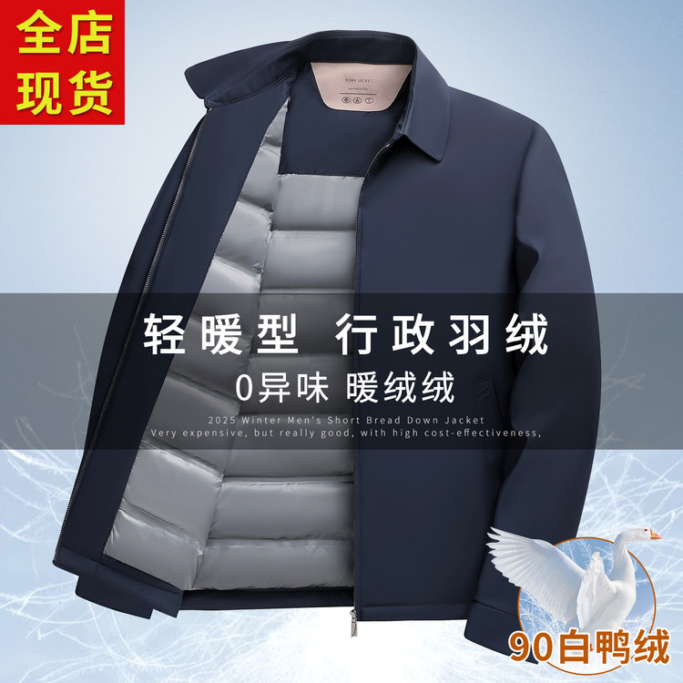 Tommy men's lapel down jacket, business casual style for middle-aged and elderly men, autumn and winter, warm and comfortable, suitable for dads, executive jacket Tommy men's lapel down jacket, business casual style for middle-aged and elderly men, autumn and winter, warm and comfortable, suitable for dads, executive jacket