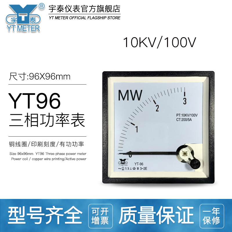CP96 10KV/100V三相有功功率表100kw 200kw 30mw 5mw千瓦表兆瓦表