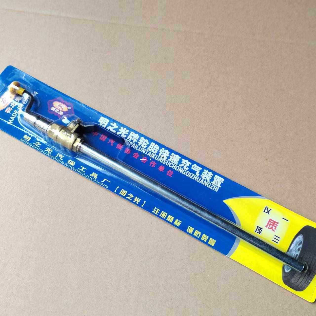 9YW轮胎快速充气杆补胎修补汽货车外真空胎直冲加打气拆卸气门芯