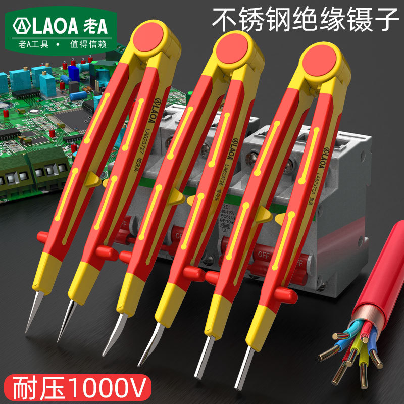 老A 金钢砂绝缘镊子新能源维修电工专用不锈钢耐压扁嘴尖嘴镊子