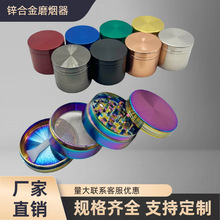 源头工厂锌合金磨烟器四层平板磨烟器研磨器碎烟器彩印  Grinder