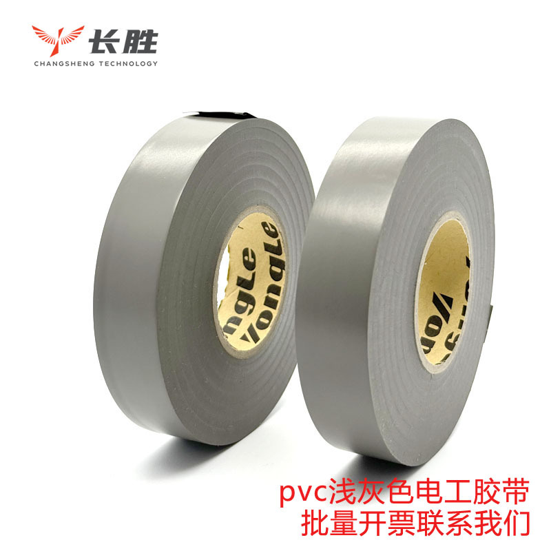 永乐55米 电工胶带超薄超粘汽车线束PVC电胶带绝缘胶带胶布耐高温