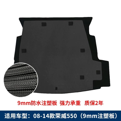 mat, hard partition, and protective — Digər kuzov və aksesuarlar - roewe-550-9mm-injection-molded-panel-waterproof-and-moisture-proof
