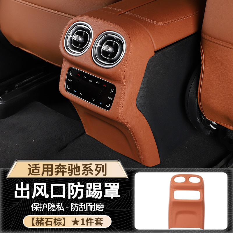 Armrest box pad – Mercedes-Benz Console Armrest Box - mercedes-benz-glc-leather-rear-vent-anti-kick-cover-buckle-style-ocher-brown