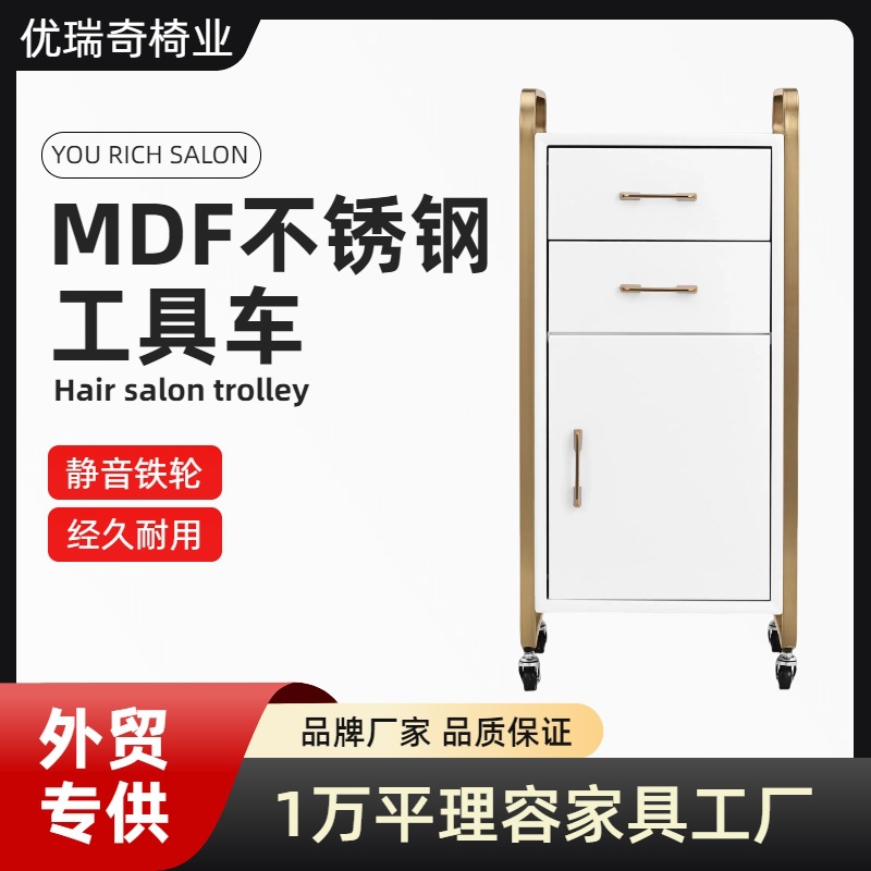 粉色发廊工具车MDF喷漆美容推车理发店工具车镀金不锈钢推车