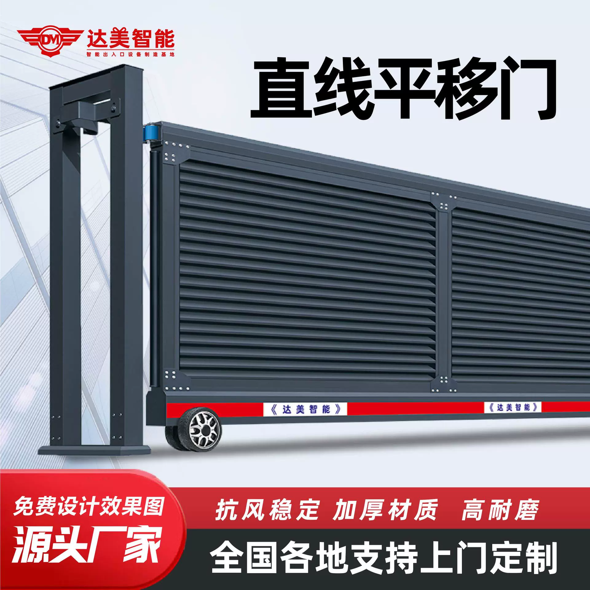 直线平移门铝合金伸缩段滑门无轨庭院别墅大门遥控分段式平移门