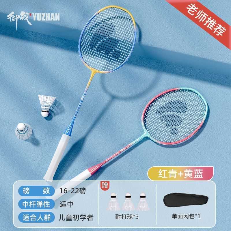 더블 라켓 마카롱 레드, 그린, 옐로우, 블루 [어린이 라켓] [볼 3개 플러스 볼백]