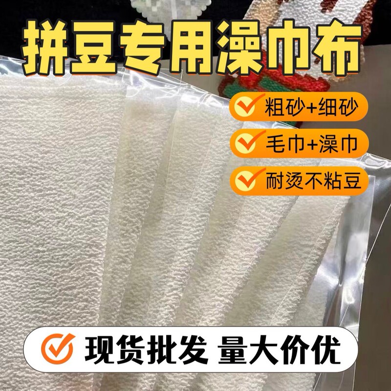 Ironing Pad Cloth for Bead Weaving, Double-Sided Thick Coarse and Fine Texture, High Temperature Resistant, Non-Stick Bead Towel, Bead Weaving Materials Ironing Pad Cloth for Bead Weaving, Double-Sided Thick Coarse and Fine Texture, High Temperature Resistant, Non-Stick Bead Towel, Bead Weaving Materials