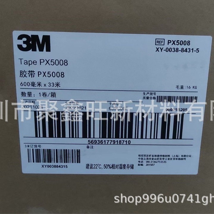 3MPX5008丙烯酸泡棉胶 耐温汽车内外饰无痕粘接双面胶带