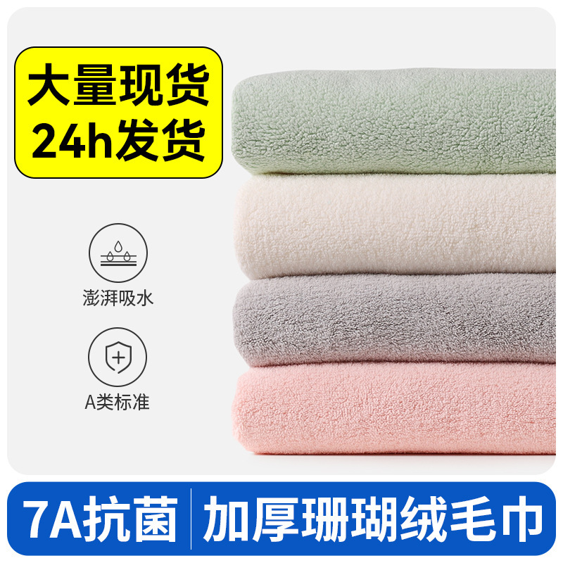 Household Thickened Dry Hair Towel Absorbent Quick-drying Coral Fleece Soft Easy-to-lose Cotton Type A Towel for Men and Women Face Washing