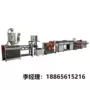 高效塑料拉丝pe制绳机