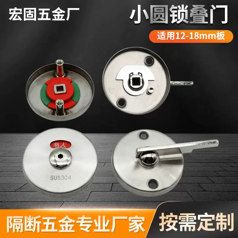 不锈钢小圆锁叠门旋转把指示锁公共洗手间厕所隔断配件厂家批发