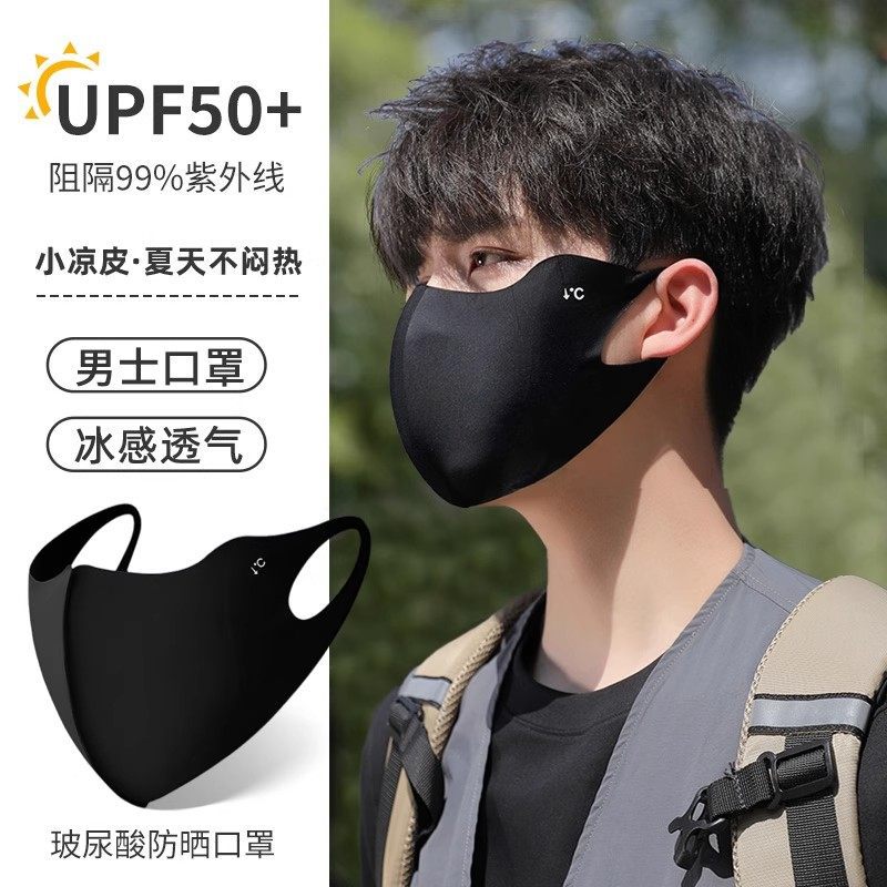 2025 New Sun Protection Mask for Men, Anti-Uv, Summer Ice Silk Thin Style, Eye Protection, Breathable Cycling Full Face Mask