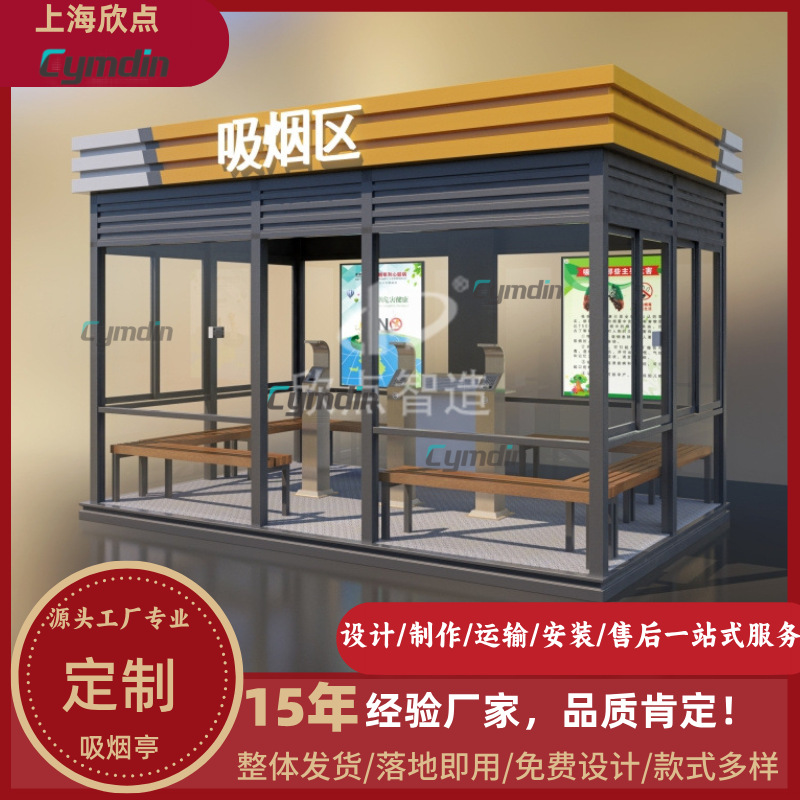 Pabellón de fumar móvil al aire libre, pabellón de descanso en el área del agua del té, sala de fumadores, lugares públicos escénicos, ventas directas de fábrica