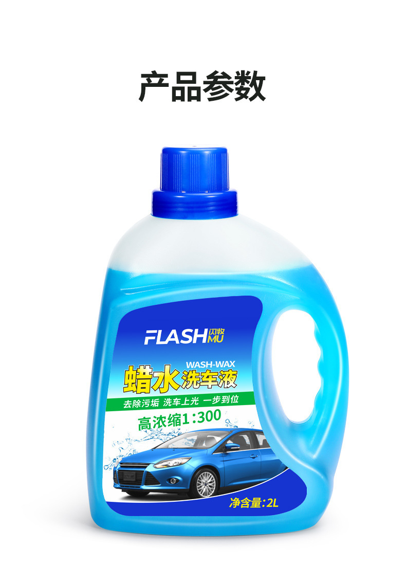 Car water wax car wash cleaning agent strong decontamination waxing polishing foam long-term does not hurt car paint car wash water wax