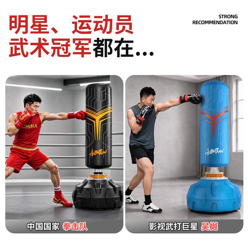 Aibeijian boxeo Sanda vertical hogar adulto saco de arena tumbler niños taekwondo entrenamiento boxeo columna