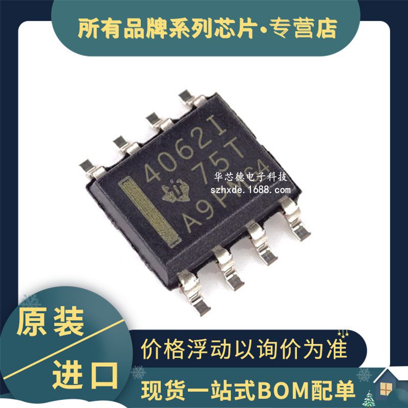 贴片 THS4062ID THS4062 高速放大器 丝印4062I SOP8 1电路180MHz-阿里巴巴