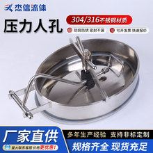 卫生级不锈钢304/316L推进式椭圆形人孔 内开式人孔盖工厂直供