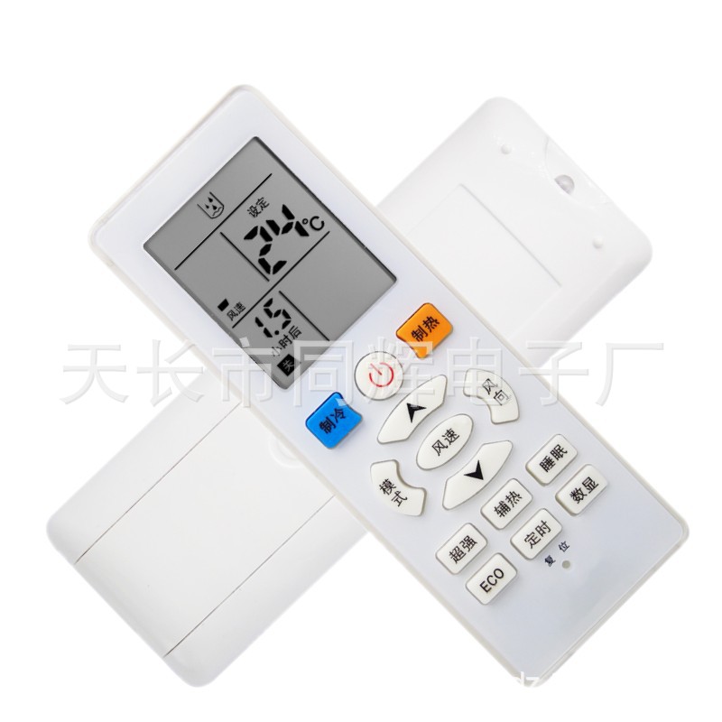 Whirlpool惠而浦空调遥控器YKQ-R11BP ASC