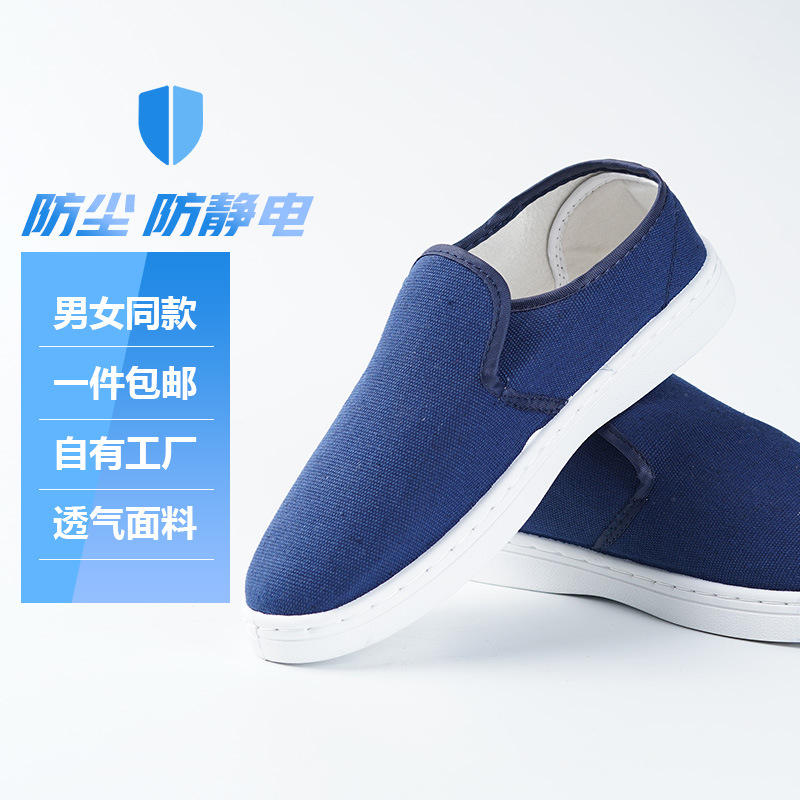 防静电鞋批发加厚软底夏季男女无尘防尘车间透气电子厂四孔工作鞋