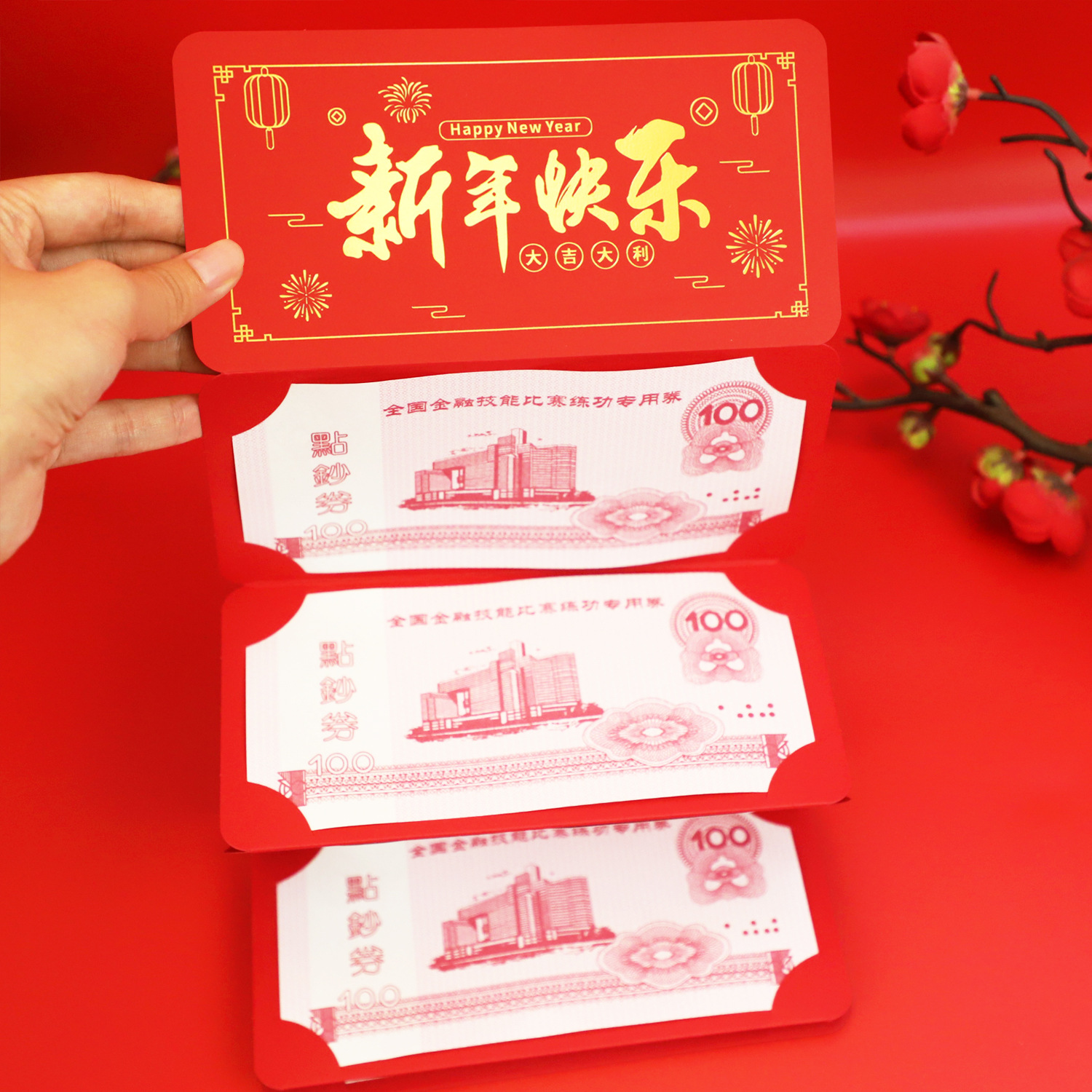 카드 빨간 봉투-새해 복 많이 받으세요