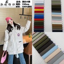 21sx150D涤纱竹节记忆 大鹅 户外冲锋衣风衣面料 棉衣羽绒服布料