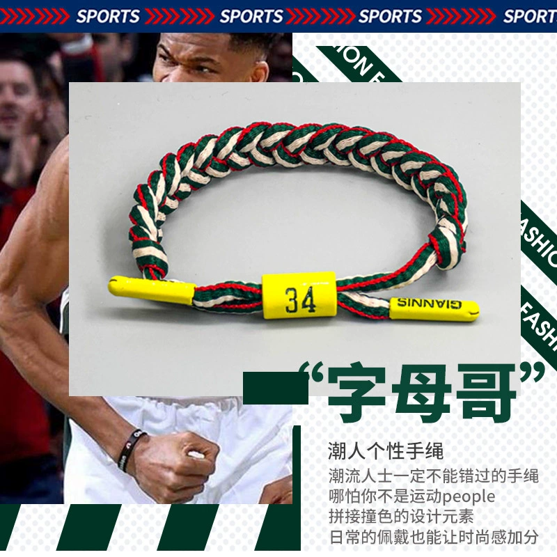 Woven basketball bracelet