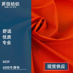 S029 600DPVC牛津布面料 涤纶布料箱包手袋 600D牛津布定 制批发